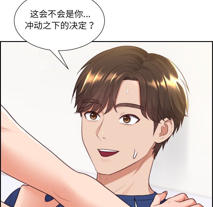 [Manhwa] Weird girlfriend Plot, big breasts, mature woman wife#[157P]-46