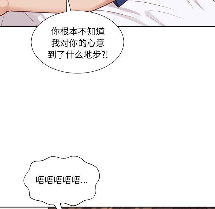 [Manhwa] Weird girlfriend Plot, big breasts, mature woman wife#[157P]-51