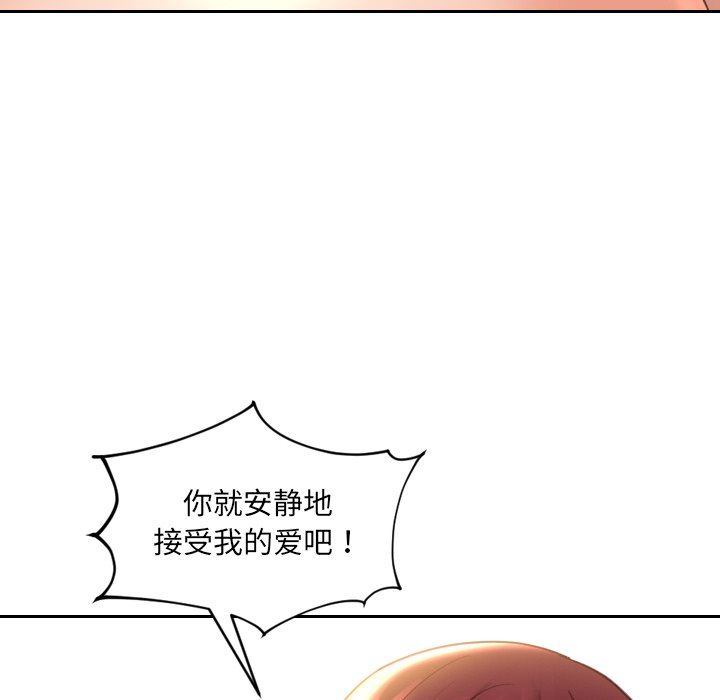 [Manhwa] Weird girlfriend Plot, big breasts, mature woman wife#[157P]-53
