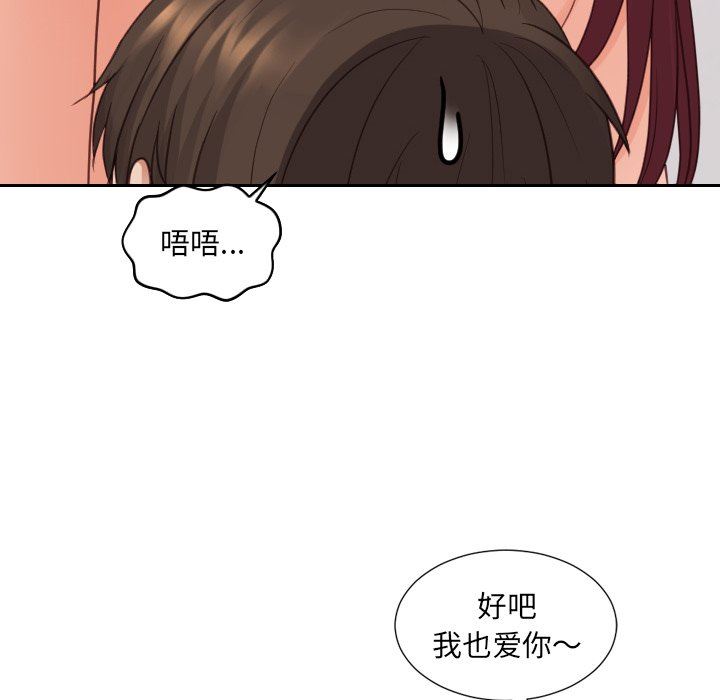 [Manhwa] Weird girlfriend Plot, big breasts, mature woman wife#[157P]-55