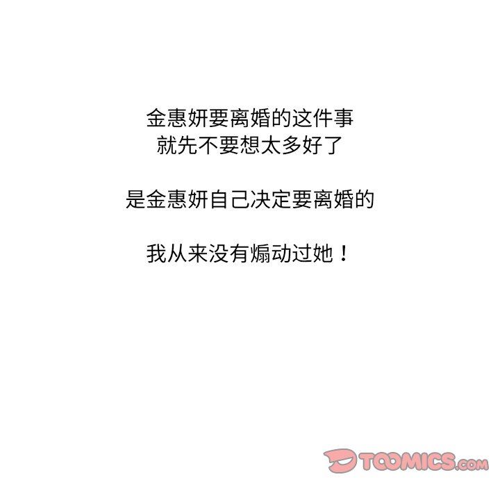 [Manhwa] Weird girlfriend Plot, big breasts, mature woman wife#[157P]-66