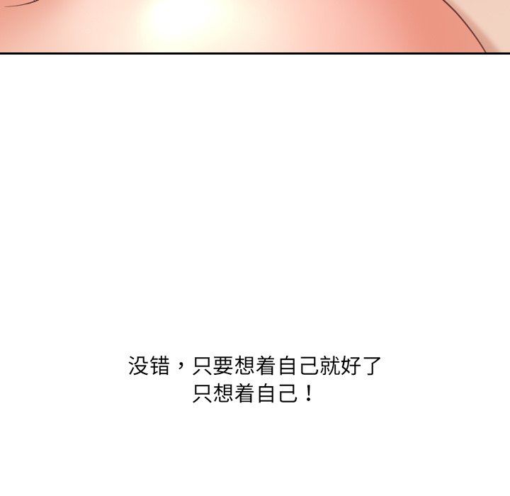 [Manhwa] Weird girlfriend Plot, big breasts, mature woman wife#[157P]-68