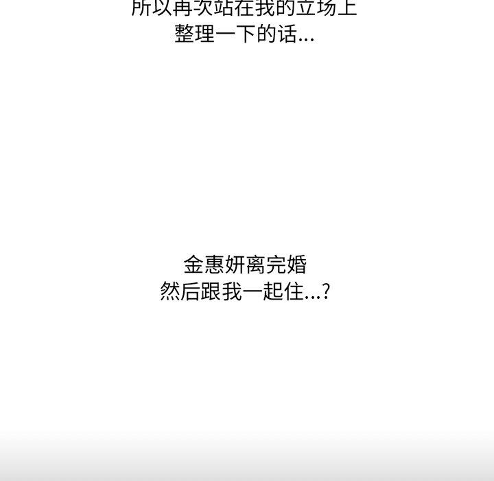 [Manhwa] Weird girlfriend Plot, big breasts, mature woman wife#[157P]-71