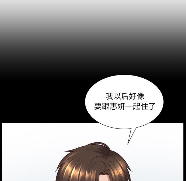 [Manhwa] Weird girlfriend Plot, big breasts, mature woman wife#[157P]-72