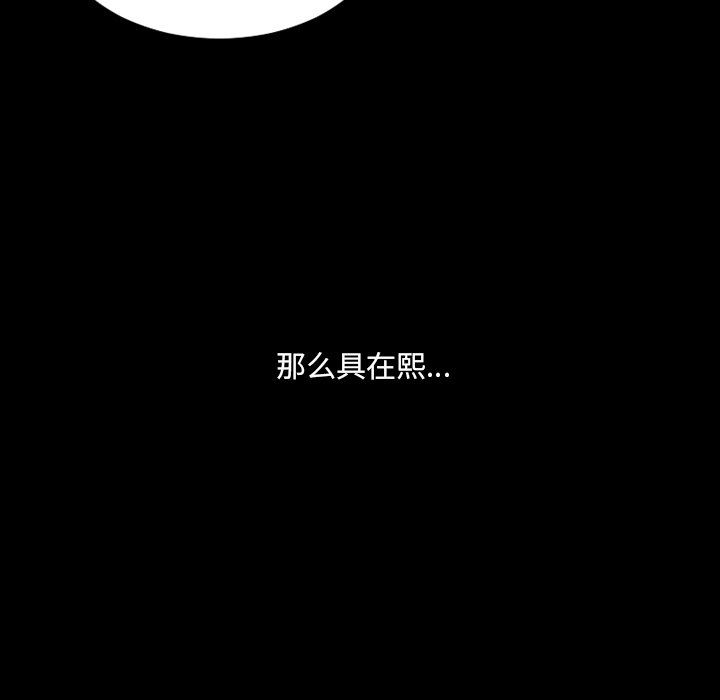 [Manhwa] Weird girlfriend Plot, big breasts, mature woman wife#[157P]-74