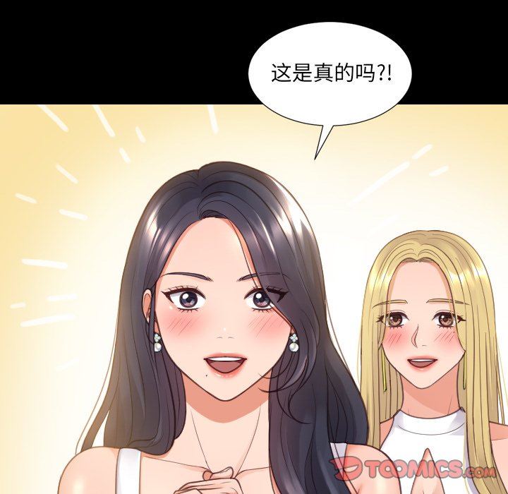 [Manhwa] Weird girlfriend Plot, big breasts, mature woman wife#[157P]-75