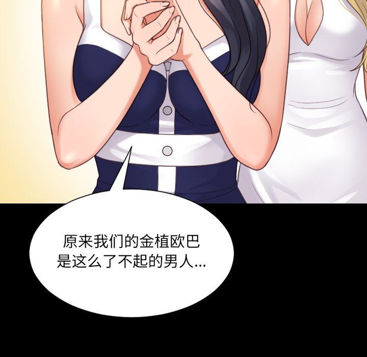 [Manhwa] Weird girlfriend Plot, big breasts, mature woman wife#[157P]-76