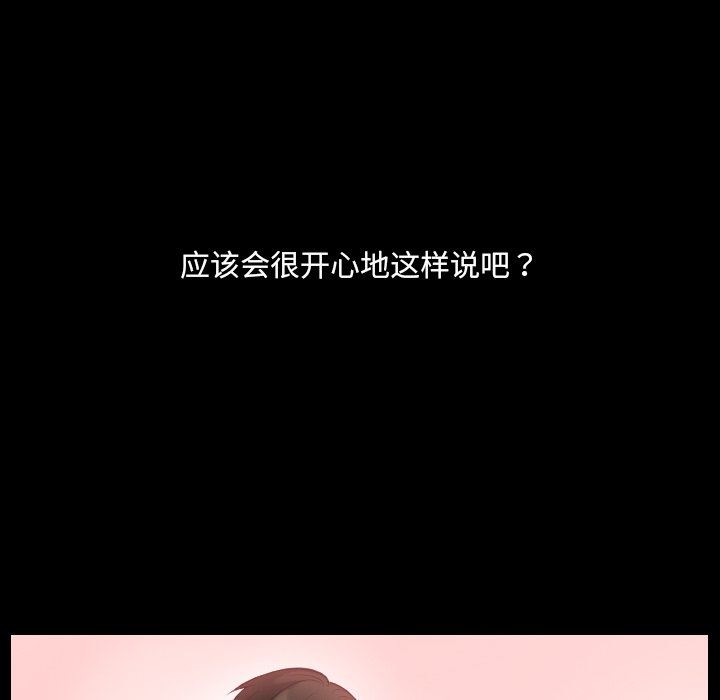 [Manhwa] Weird girlfriend Plot, big breasts, mature woman wife#[157P]-77