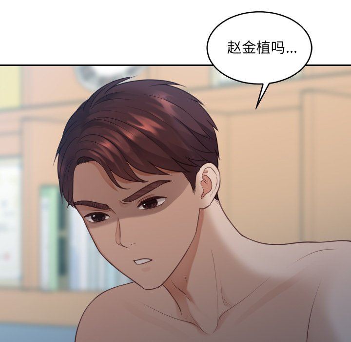 [Manhwa] Weird girlfriend Plot, big breasts, mature woman wife#[157P]-8