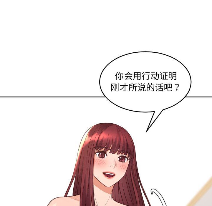 [Manhwa] Weird girlfriend Plot, big breasts, mature woman wife#[157P]-90