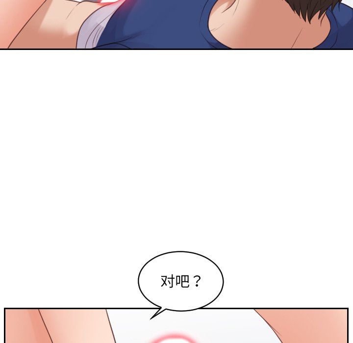 [Manhwa] Weird girlfriend Plot, big breasts, mature woman wife#[157P]-92