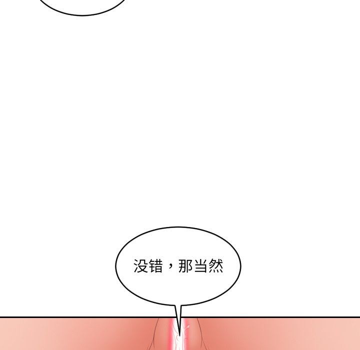 [Manhwa] Weird girlfriend Plot, big breasts, mature woman wife#[157P]-94
