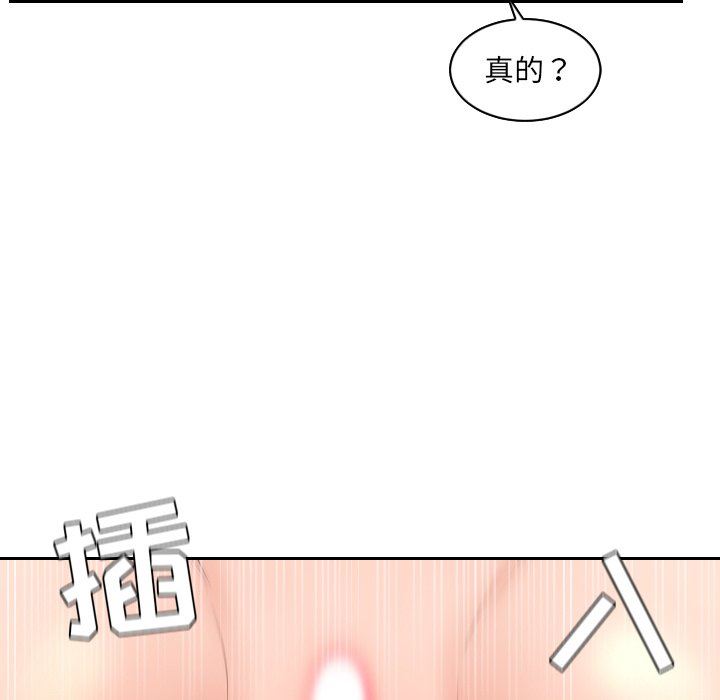 [Manhwa] Weird girlfriend Plot, big breasts, mature woman wife#[157P]-98