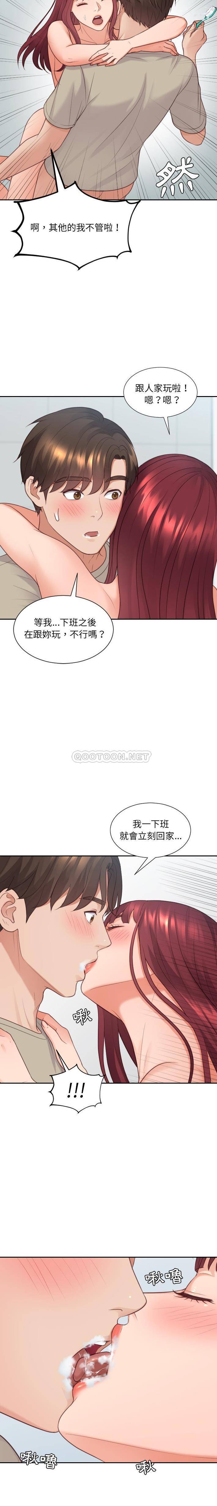 [Manhwa] Weird girlfriend Plot, big breasts, mature woman wife#[21P]-12
