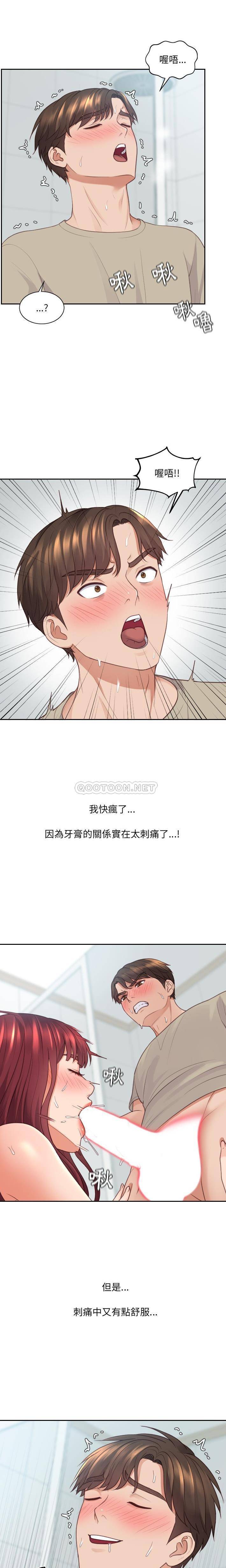 [Manhwa] Weird girlfriend Plot, big breasts, mature woman wife#[21P]-15