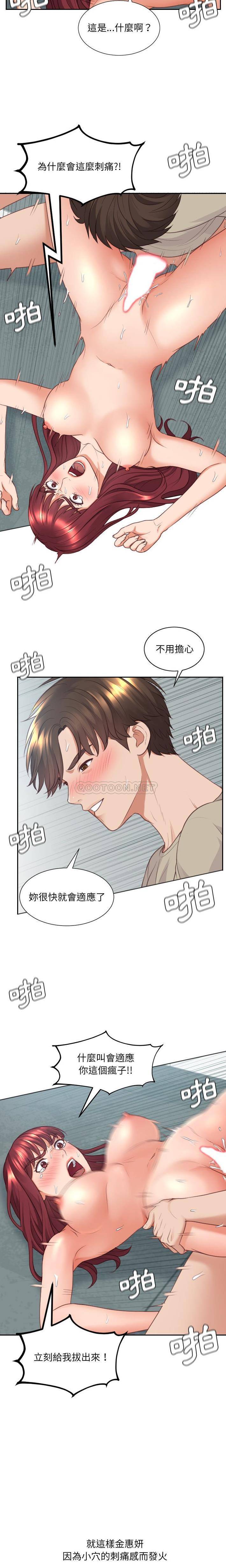 [Manhwa] Weird girlfriend Plot, big breasts, mature woman wife#[21P]-19
