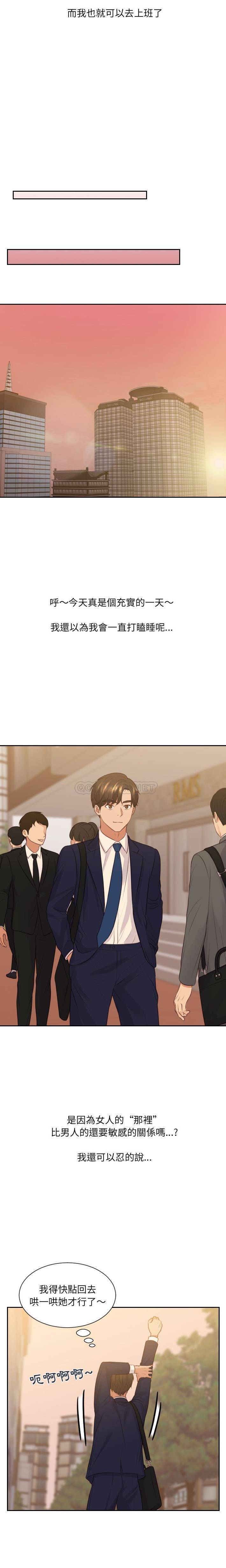 [Manhwa] Weird girlfriend Plot, big breasts, mature woman wife#[21P]-20