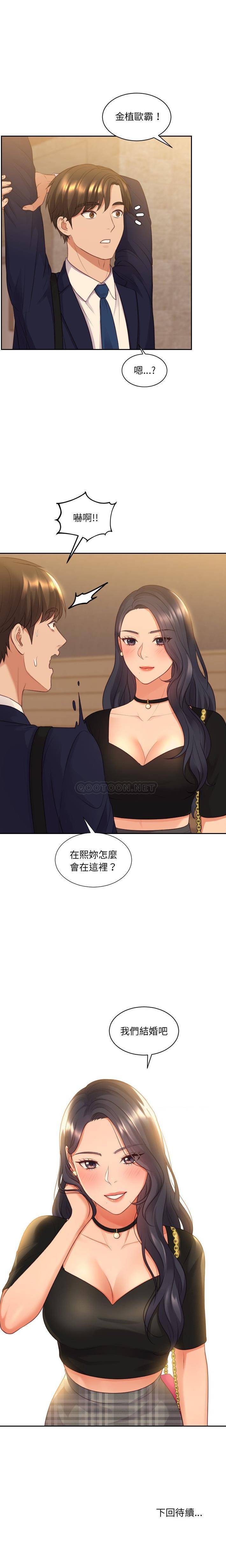 [Manhwa] Weird girlfriend Plot, big breasts, mature woman wife#[21P]-21