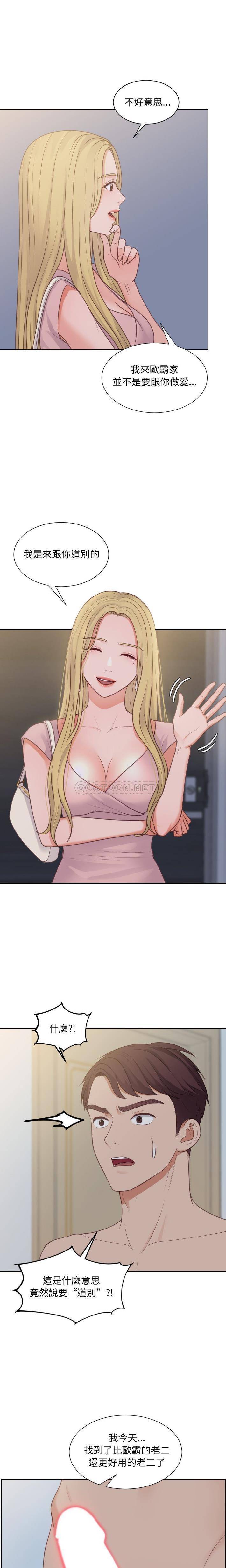 [Manhwa] Weird girlfriend Plot, big breasts, mature woman wife#[21P]-4
