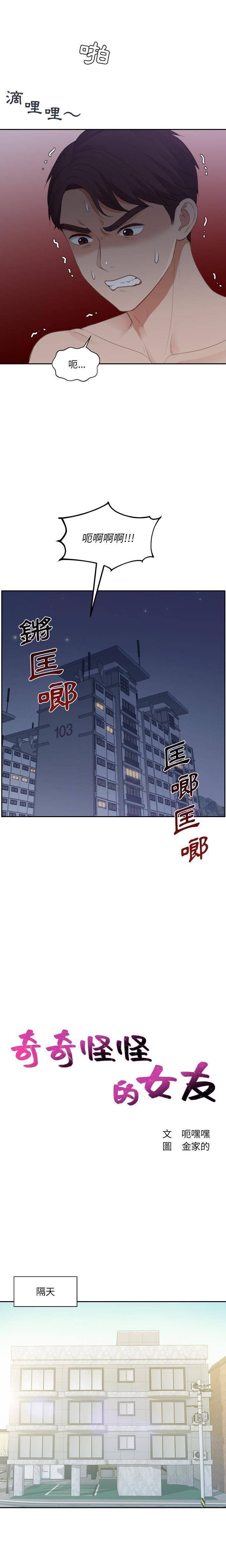 [Manhwa] Weird girlfriend Plot, big breasts, mature woman wife#[21P]-6