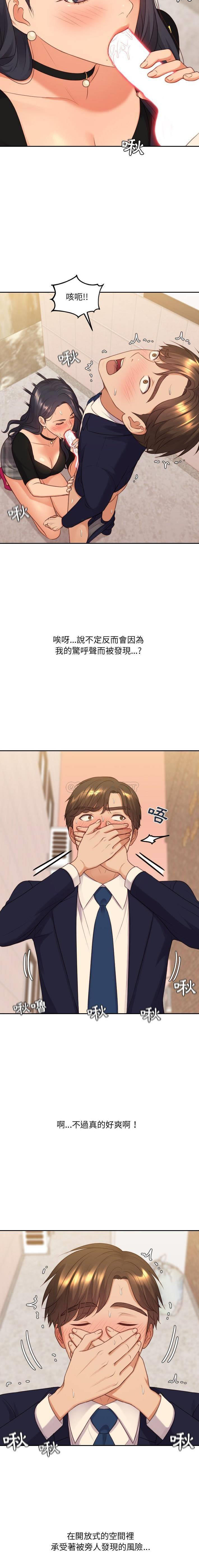[韩国漫画] 奇奇怪怪的女友 剧情,巨乳大奶,熟女人妻#[21P]-13
