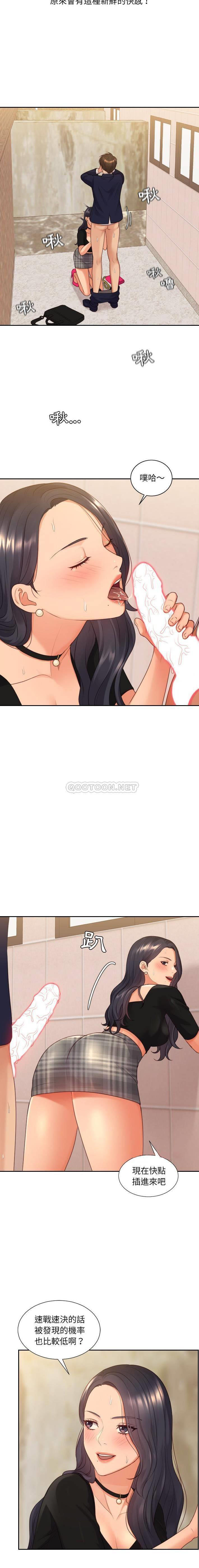 [韩国漫画] 奇奇怪怪的女友 剧情,巨乳大奶,熟女人妻#[21P]-14