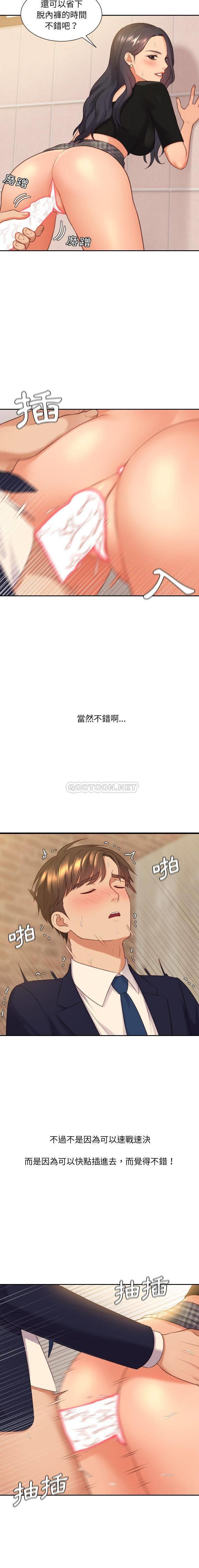 [韩国漫画] 奇奇怪怪的女友 剧情,巨乳大奶,熟女人妻#[21P]-16