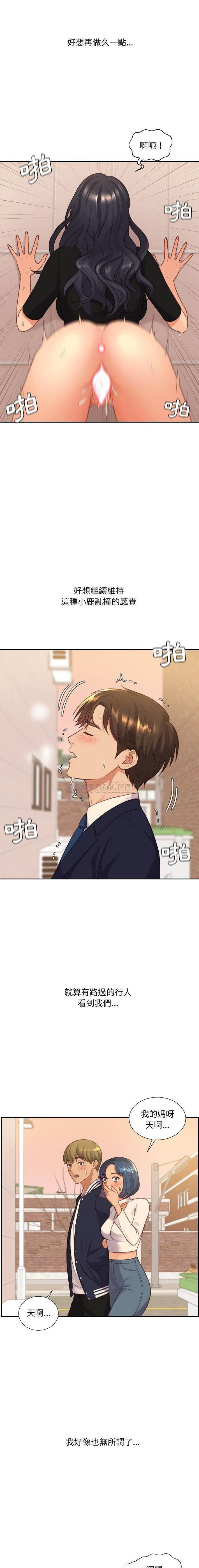 [韩国漫画] 奇奇怪怪的女友 剧情,巨乳大奶,熟女人妻#[21P]-17