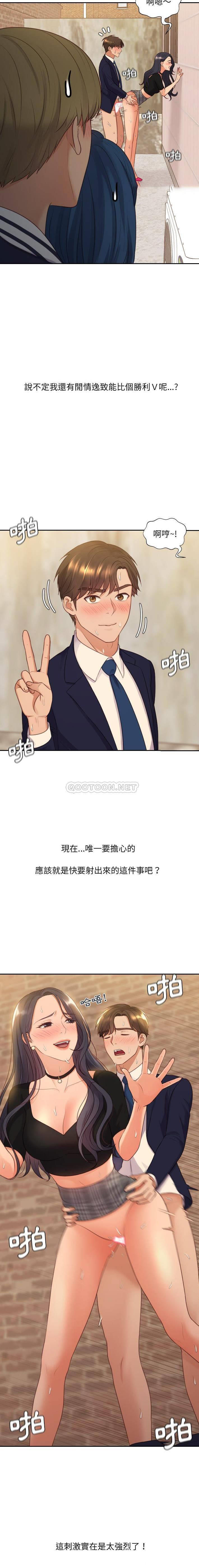 [韩国漫画] 奇奇怪怪的女友 剧情,巨乳大奶,熟女人妻#[21P]-18