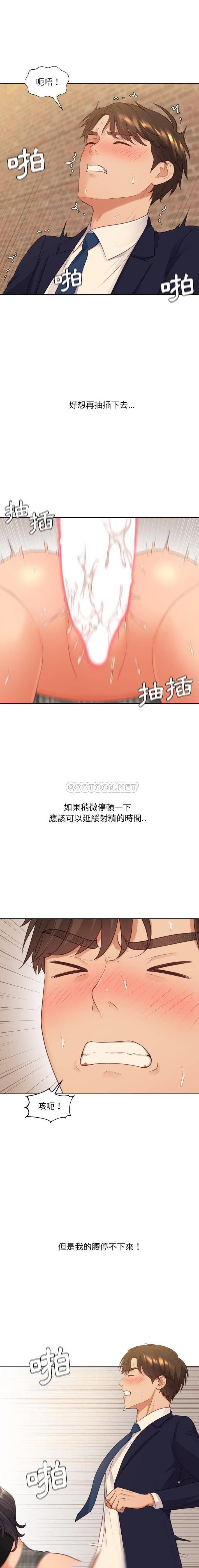 [韩国漫画] 奇奇怪怪的女友 剧情,巨乳大奶,熟女人妻#[21P]-19