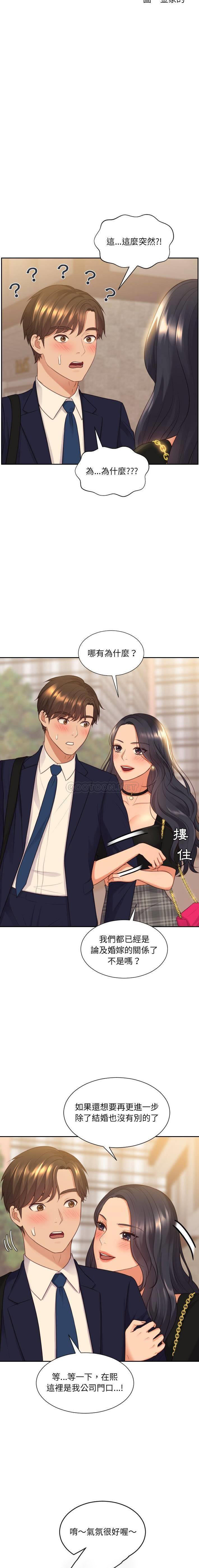 [韩国漫画] 奇奇怪怪的女友 剧情,巨乳大奶,熟女人妻#[21P]-2