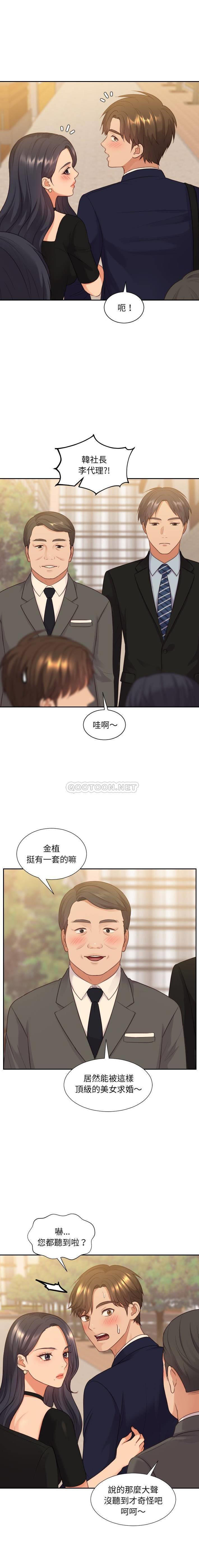 [韩国漫画] 奇奇怪怪的女友 剧情,巨乳大奶,熟女人妻#[21P]-3