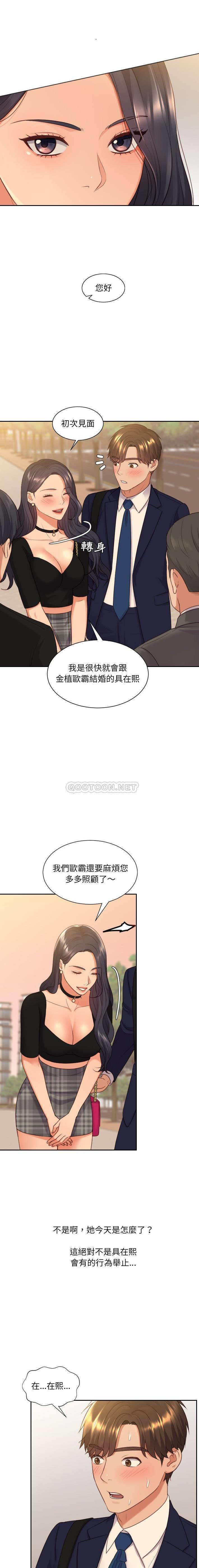 [韩国漫画] 奇奇怪怪的女友 剧情,巨乳大奶,熟女人妻#[21P]-4