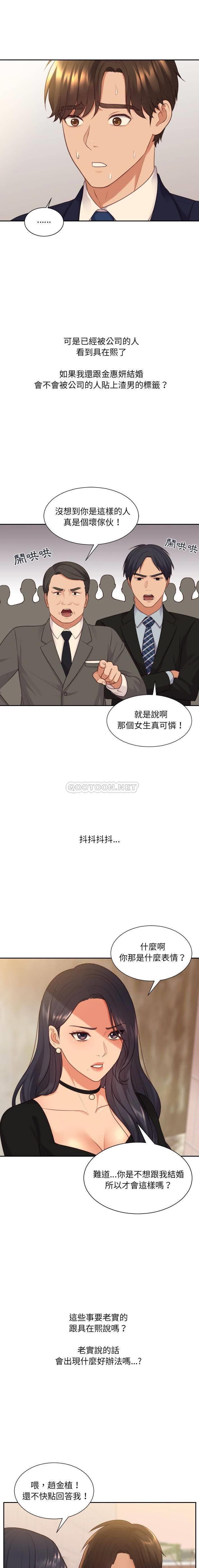 [韩国漫画] 奇奇怪怪的女友 剧情,巨乳大奶,熟女人妻#[21P]-8