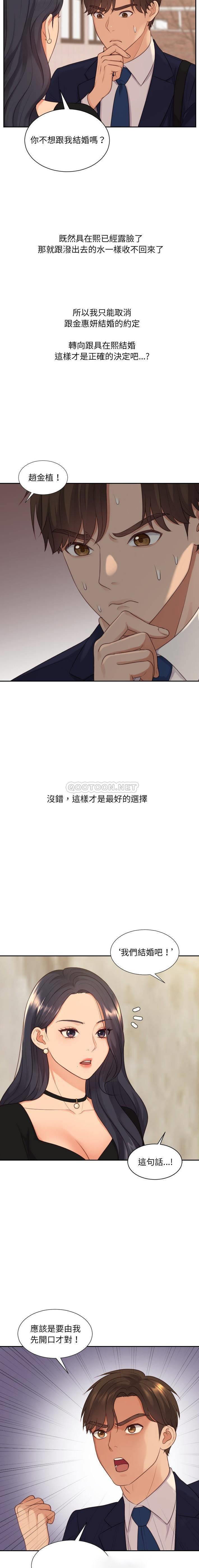 [韩国漫画] 奇奇怪怪的女友 剧情,巨乳大奶,熟女人妻#[21P]-9