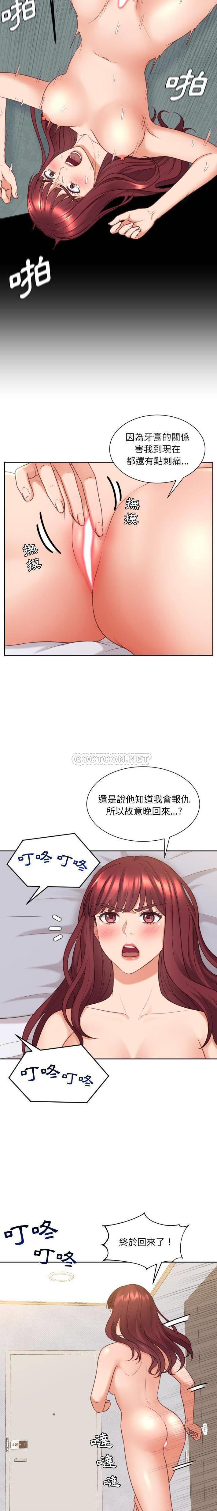 [韩国漫画] 奇奇怪怪的女友 剧情,巨乳大奶,熟女人妻#[21P]-2