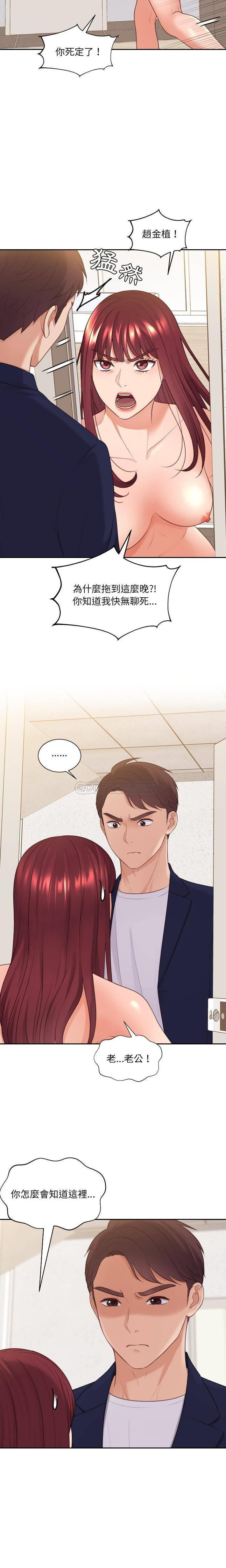 [韩国漫画] 奇奇怪怪的女友 剧情,巨乳大奶,熟女人妻#[21P]-3