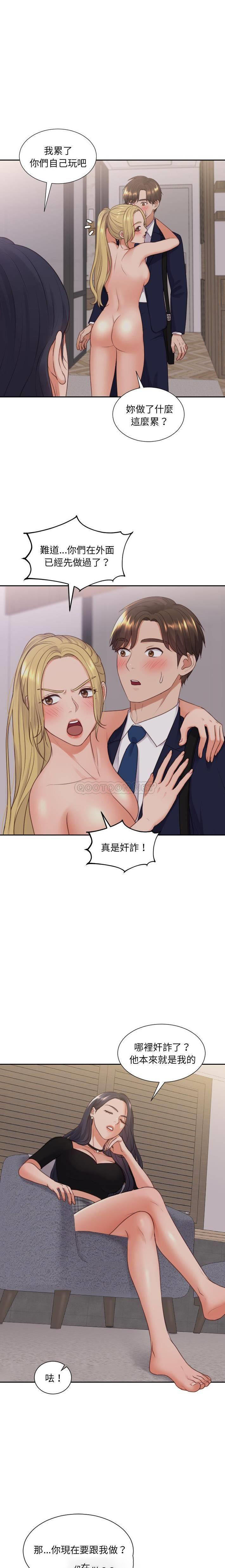 [韩国漫画] 奇奇怪怪的女友 剧情,巨乳大奶,熟女人妻#[21P]-8