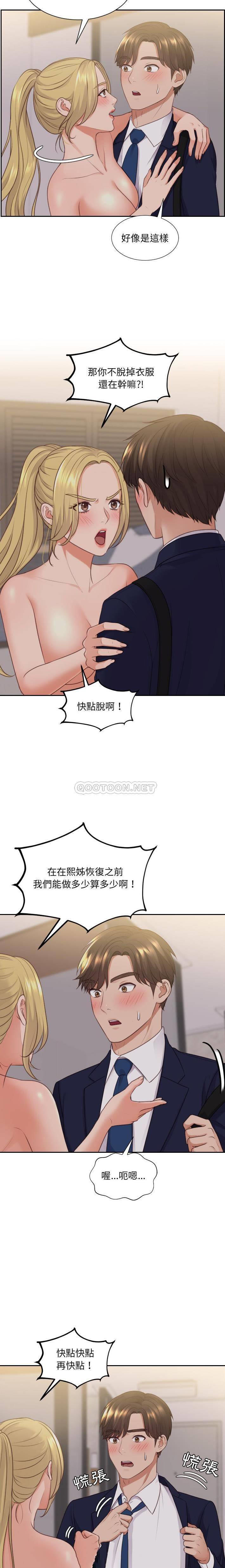 [韩国漫画] 奇奇怪怪的女友 剧情,巨乳大奶,熟女人妻#[21P]-9