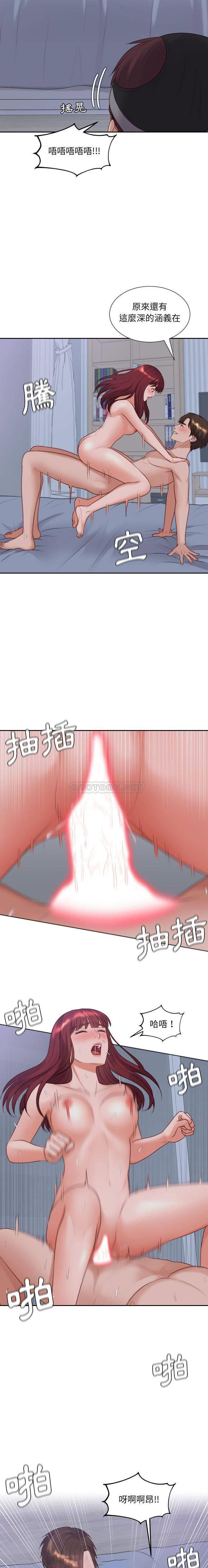 [Manhwa] Weird girlfriend Plot, big breasts, mature woman wife#[21P]-11