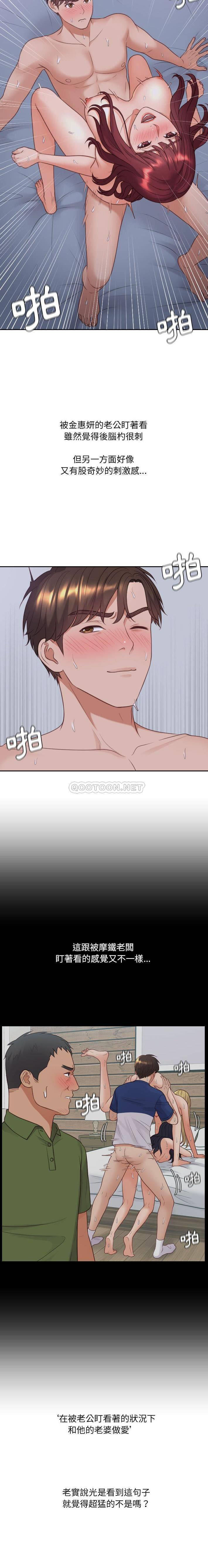 [Manhwa] Weird girlfriend Plot, big breasts, mature woman wife#[21P]-12
