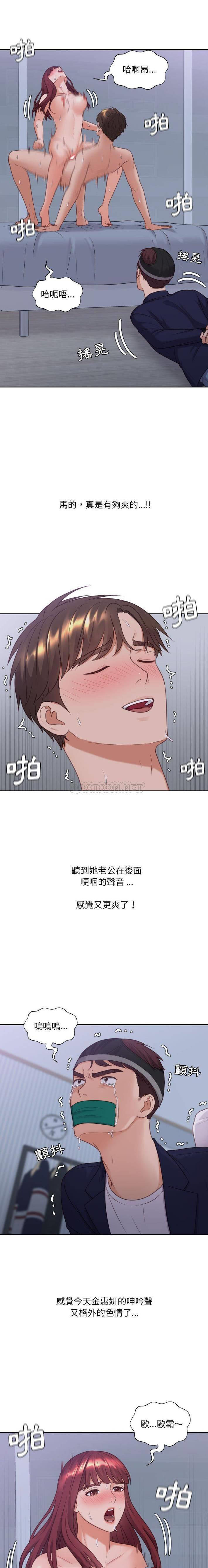 [Manhwa] Weird girlfriend Plot, big breasts, mature woman wife#[21P]-13