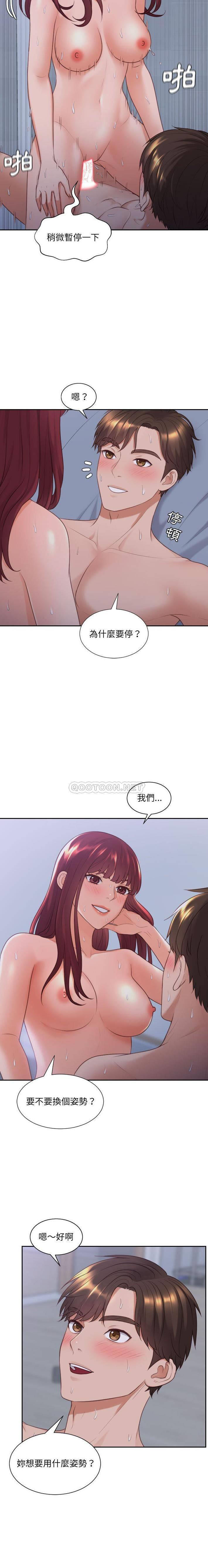 [Manhwa] Weird girlfriend Plot, big breasts, mature woman wife#[21P]-14