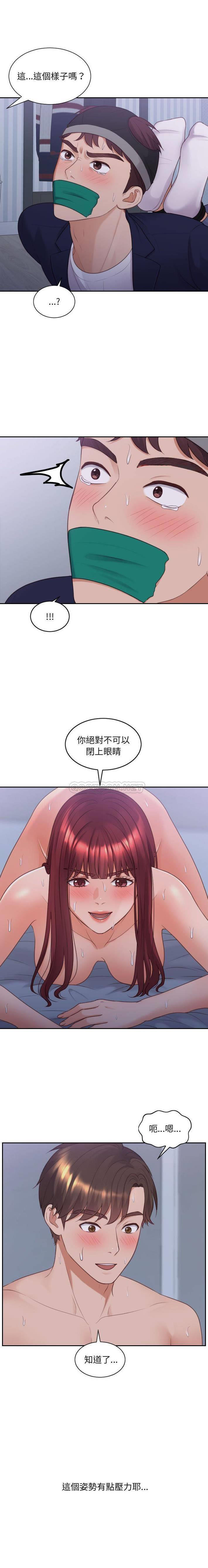 [Manhwa] Weird girlfriend Plot, big breasts, mature woman wife#[21P]-15