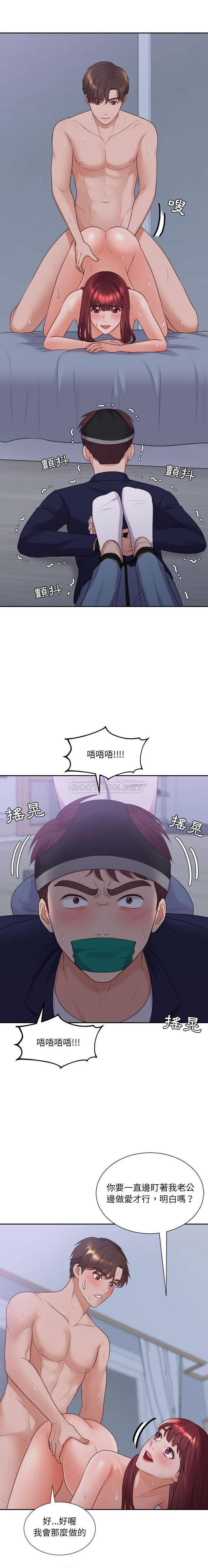 [Manhwa] Weird girlfriend Plot, big breasts, mature woman wife#[21P]-16
