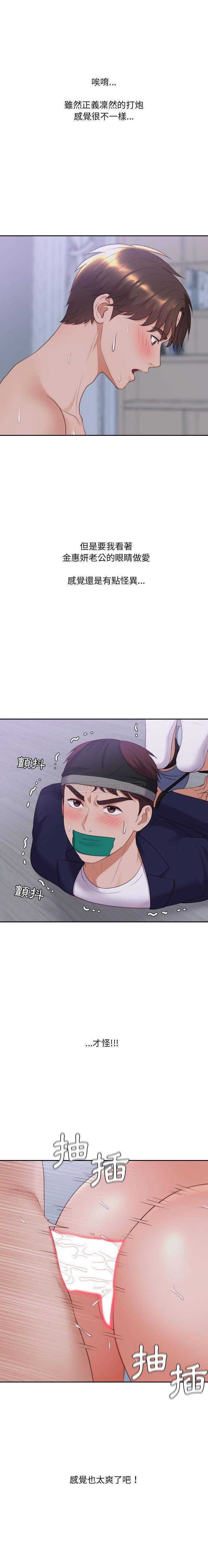 [Manhwa] Weird girlfriend Plot, big breasts, mature woman wife#[21P]-17