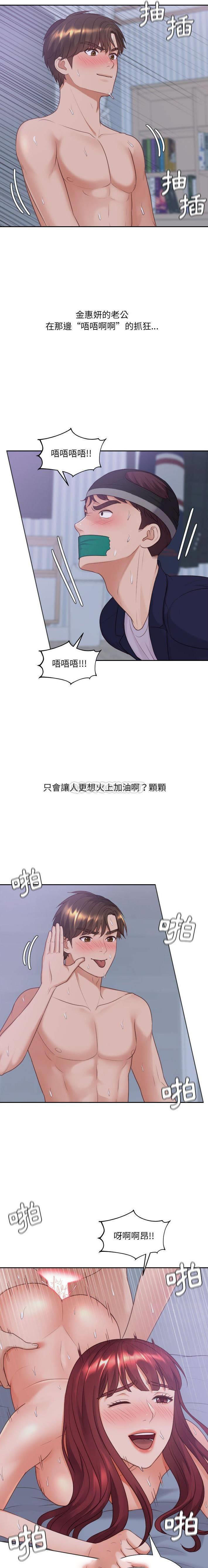 [Manhwa] Weird girlfriend Plot, big breasts, mature woman wife#[21P]-18