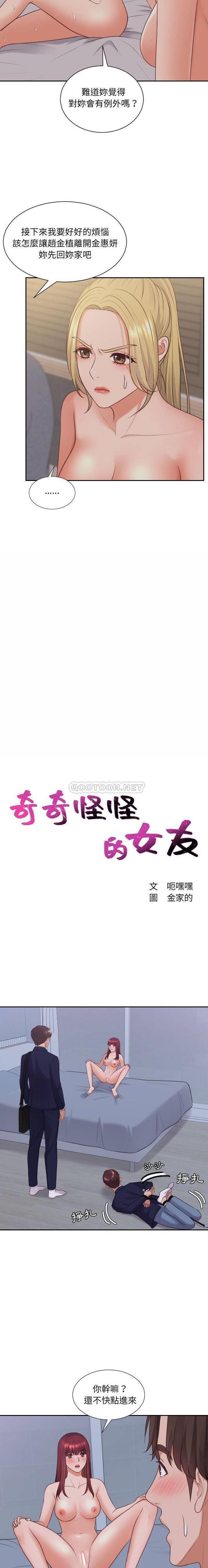 [Manhwa] Weird girlfriend Plot, big breasts, mature woman wife#[21P]-2