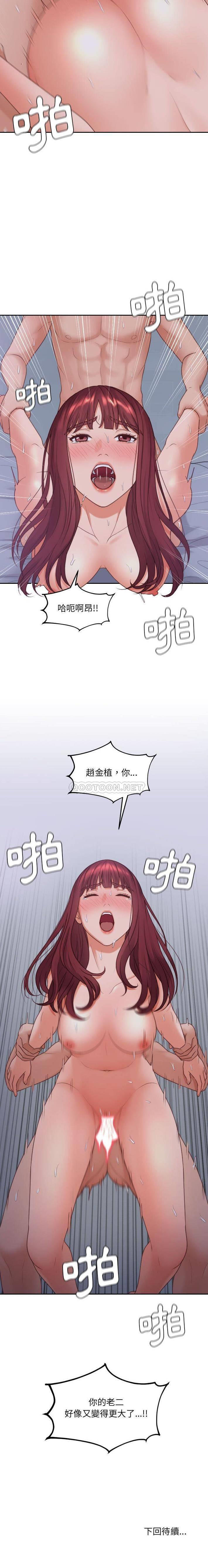 [Manhwa] Weird girlfriend Plot, big breasts, mature woman wife#[21P]-21