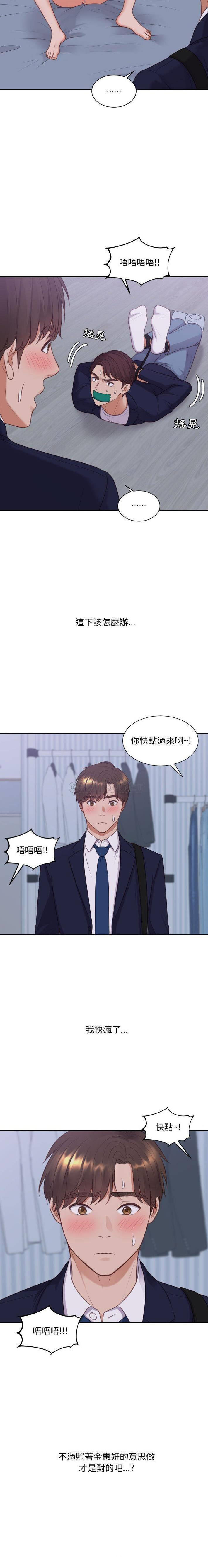 [Manhwa] Weird girlfriend Plot, big breasts, mature woman wife#[21P]-3